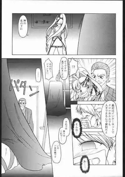 [Parameter (S Parameter)] Kan (Betterman, Kamikaze Kaitou Jeanne, Super Doll Licca-chan)