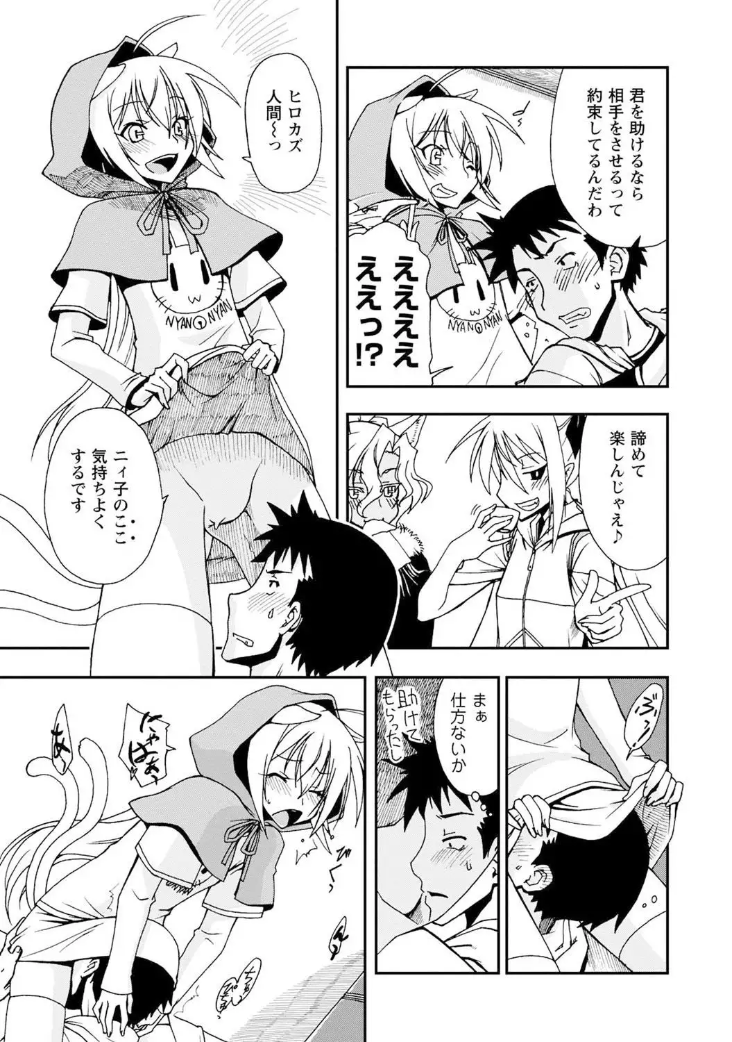 Iwakutsuki! Miyakosoh