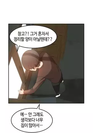 Hari's Lumpy Sharehouse Ch.0-26