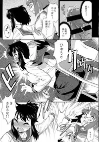 (Futaket 14.5) [Katouya (Katou Jun)] Avatar ☆ Trance! 10 11