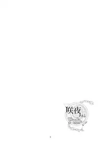 (C86) [CausCiant (Yamaiso)] Sakuya-san's Pub (Touhou Project)