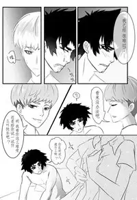 Akira and Satan's Casual Love Story