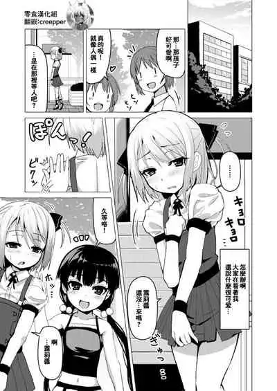 [Higax (Higa)] Otokonoko ga Joshi Toile de Oshiri Iki suru Manga [Chinese] [零食汉化组]