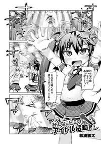 [Kureura Keita] Kyou no Osusume Sememikko [Digital]