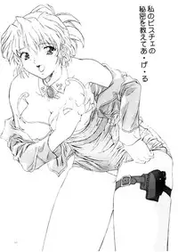 (CR25) [Yomosue Doukoukai (Gesho Ichirou)] OUT TRIAL (Agent Aika)