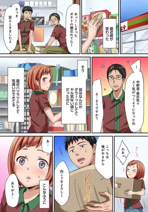 COMIC Ananga Ranga Vol. 20