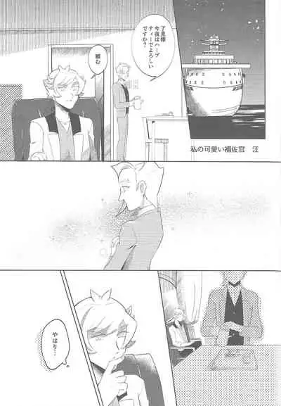 Sasuga watashi no hosa-kanda