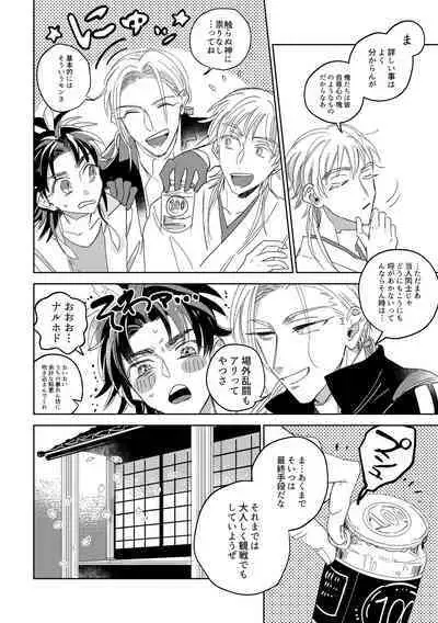 Give and Take Return Match