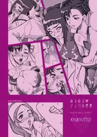 (C78) [Shallot Coco (Yukiyanagi)] Yukiyanagi no Hon 23 Nurunuru Juri & Chun-Li | Yukiyanagi's Book 23 - Slimy Juri and Chun Li (Street Fighter IV) [English] {doujin-moe.us}