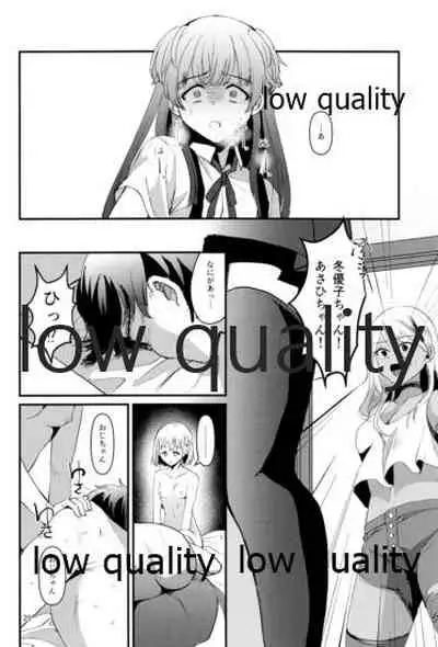 (歌姫庭園22) [こめ農家 (こめざわ)] 冬優子ちゃん おじちゃん、動かなくなっちゃったっすよ (アイドルマスター シャイニーカラーズ)