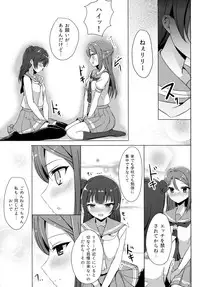 (C92) [IK.projectear (Natsumi)] LILY COMPLEX (Love Live! Sunshine!!)