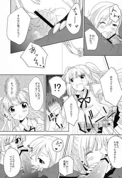 (C87) [CYBER ANGEL (Azuma Kei)] Passion Nano Cute Nano Docchi mo Suki Nano! (THE IDOLM@STER CINDERELLA GIRLS)