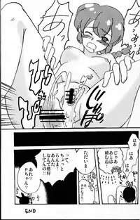 (C76) [LETTA, Romantic Shinjuu (Various)] Hyakka Ran Ran (Ranma 1/2)