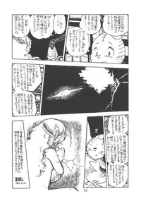 (C21) [PROJECT ART, STUDIO BAKI] TEKUNO RORIA