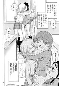 (C66) [Studio Tar (Kyouichirou, Shamon)] Siro to Kuro (Futari wa Precure [Pretty Cure])