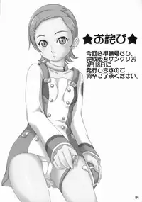 (C68) [Rabbit Company (Kotogi Raura)] Stale World 26 Eumone Anereka (Eureka Seven)