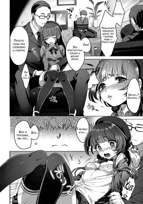 Kindan no Kajitsu Forbidden Fruit