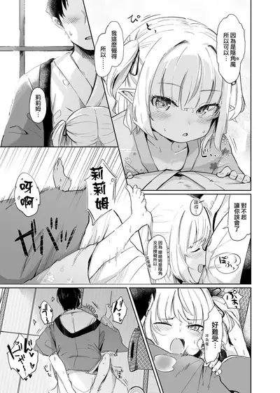 Nee, Ririmu dake o Mite