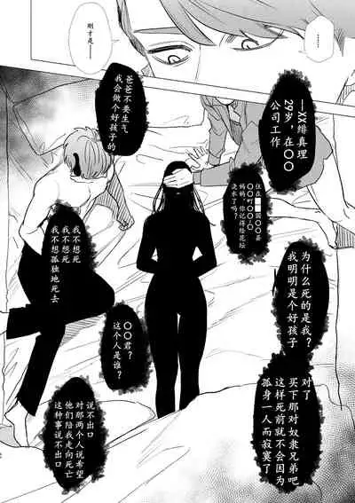 [Mauve (Oniben Katze)] dog eat dog era ~Ryuujinzoku Dorei no Futago to Saimin Koubi~ | dog eat dog era ~龙人族奴隶双子与催眠交尾~ [Chinese] [Neko汉化]