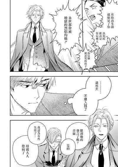 [Seina Anji] World's End Blue Bird | 末世青鸟 Ch. 4-10 + 特典 + 11-13 [Chinese] [Digital]