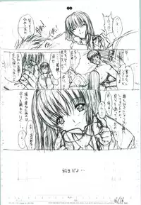 [Kopikura (Kino Hitoshi)] detail#1 (Original)