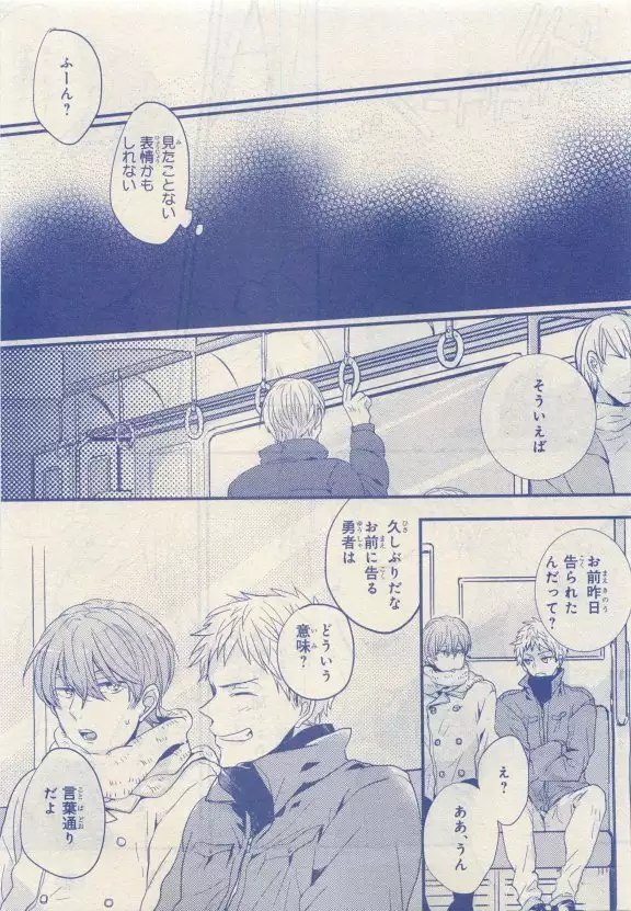 JUNK!BOY 2015 はるやすみ