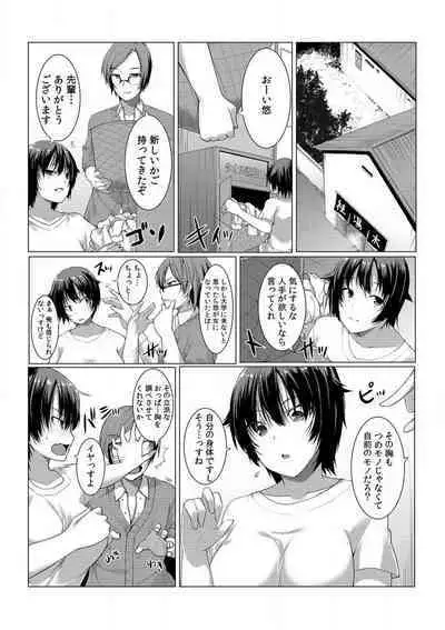 [Kiryu Masumi] Change! Nyotaika Sentou ~Ore no Omame ga Kando Yosugite Komaru~ 1-4