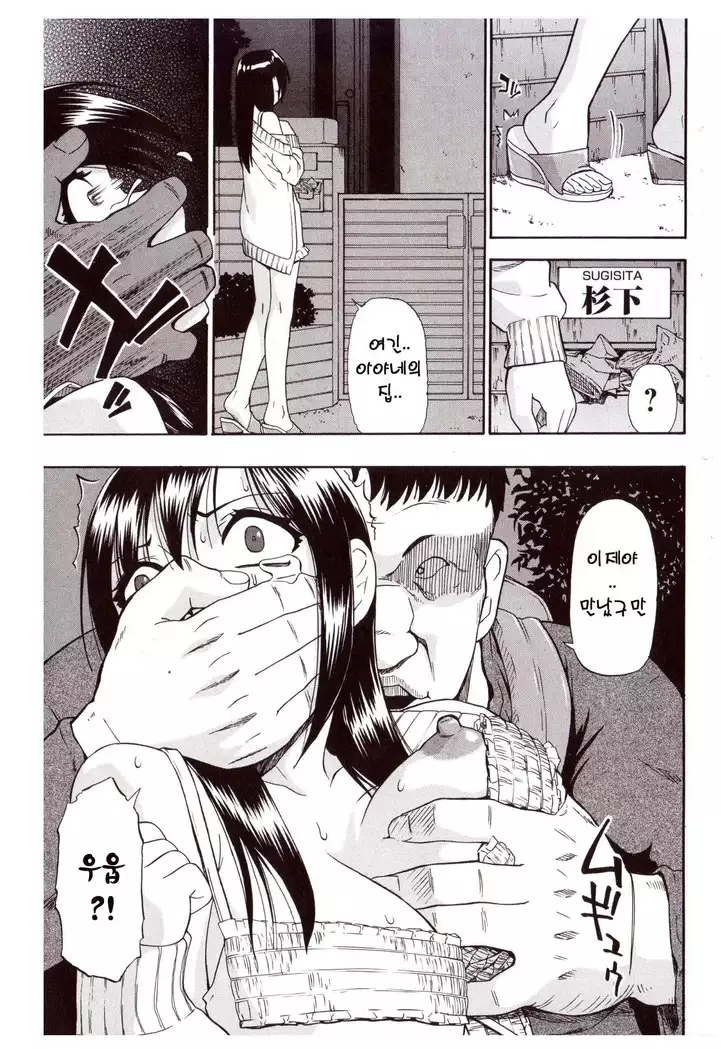 Miru mo Muzan | 보기에도 무참