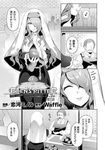 [Koikawa Minoru] Eden's Ritter - Inetsu no Seima Kishi Lucifer Hen THE COMIC Ch. 1-8