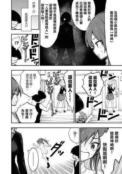 Ingoku Danchi | 淫獄小區 4