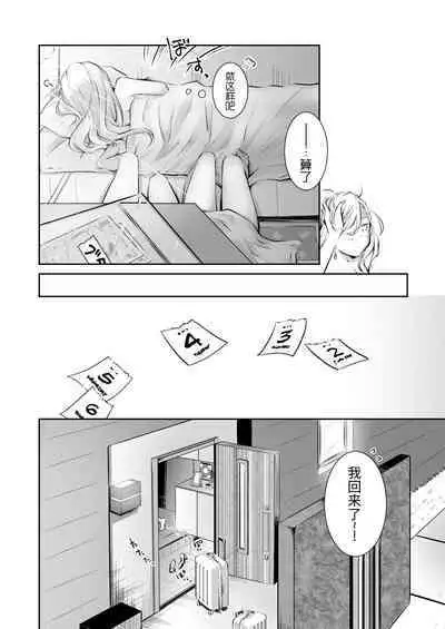 [NICOLAI (Orico)] Kateinai Baishun - Prostitution Under the Same Roof [Chinese] [牛肝菌汉化] [Digital]