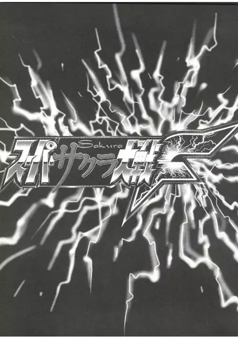 Super Sakura Taisen F
