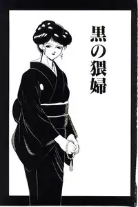 [Heaven-11] Mitsu Nyuu Koku