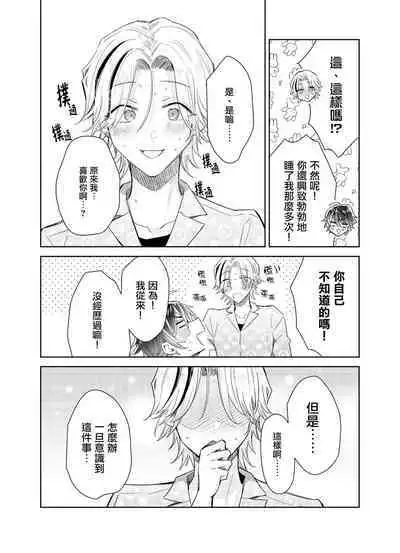 Tousaku Zecchou Love Lovers Dai 6-ya