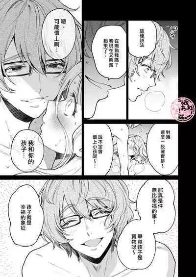 203 Gou No Rinjin Ha Kagitaba Hitotsu Nokoshi Te Kie Ta.| 203號室鄰居只留下一把鑰匙後就消失了。