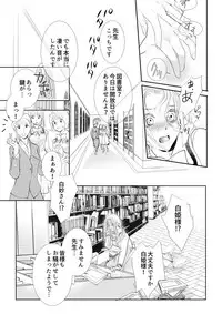 [Tetumiya] Otome Kedamono