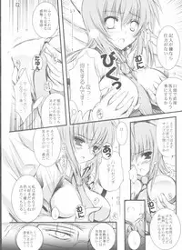 [SONIC WINTER, SWC (Tsukishima Takafuyu)] Itsuki CRISIS (Sora wo Kakeru Shoujo)