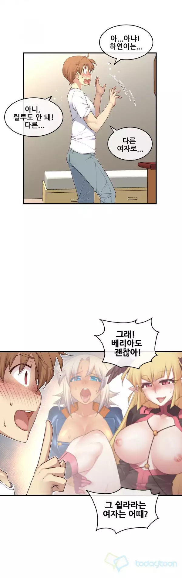 Master in My Dreams Ch.90-116