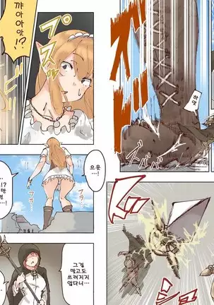 Elf Princess Strikes Back - Part 2