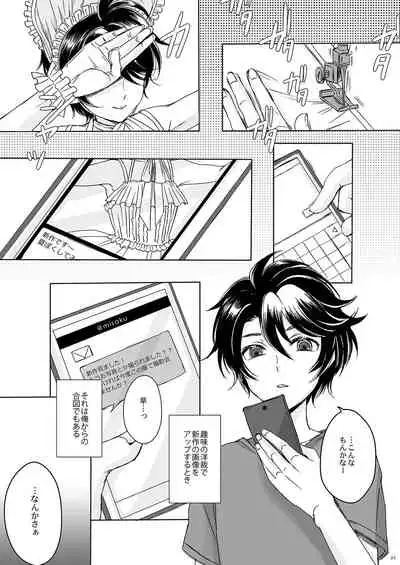 [GJ-X (yk)] Sousaku Josou Shounen Tanpenshuu 