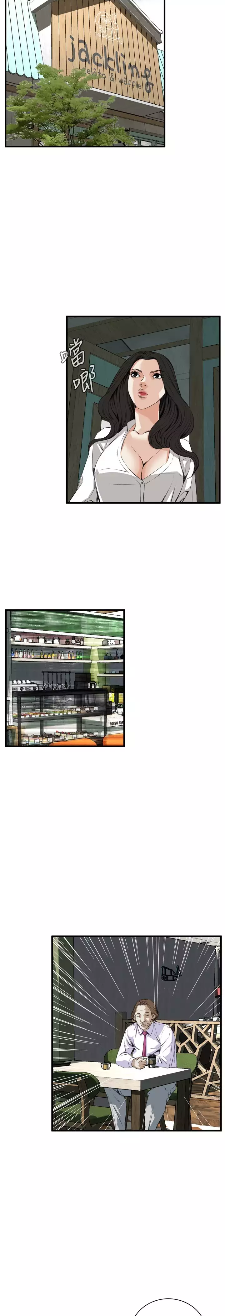 Take a Peek 偷窥 Ch.39~48 中文