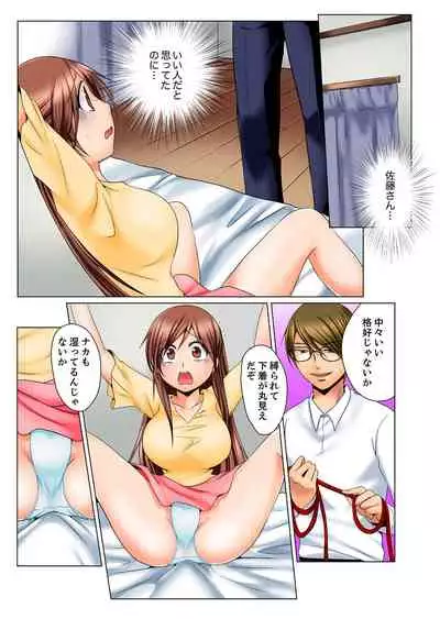 [Matsuyama Hayate] Dokushin Ryou no Hame rare Omocha ~ Osoujichuu ni Guchi ~yogu choshi naide…! [Kanzenban]