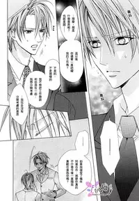 [Minami Haruka] Bitter ～kare no hisoyaka na seppun～ [Chinese]