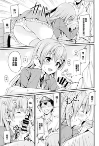 (C86) [AGOITEI (Sankuro)] Suzuyaism (Kantai Collection -KanColle-) [Chinese] [CE家族社]