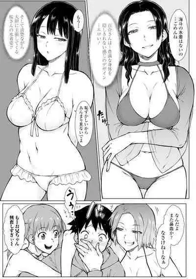 [Igarashi Shouno] Dosukebe Bijin Yonshimai Harem ni Youkoso! - Welcome to the HAREM of the FOUR Beautiful and Slutty Sisters + "Ueno Bijin Yonsihimai to Kazoku ni Narimashite" Ch. 1-5 Shitagaki Data [Digital]