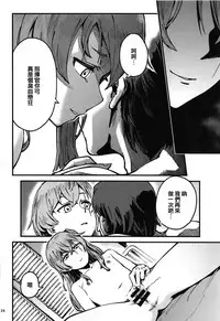 A! 45-chan ga Waratteru! | 瞧!45醬笑得多開心啊!