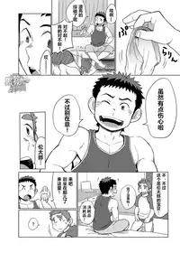 [Dokudenpa Jushintei (Kobucha)] Ookami Hitsuji to Hitsuji Ookami 1 | 狼皮羊与羊皮狼 1 [Chinese] [黑夜汉化组] [Digital]