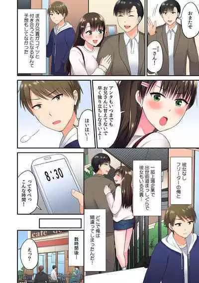 「Sugoi… oku made-sashi haitteru」tamarazu zecchō! ? rentaru ikaseru dake no hito