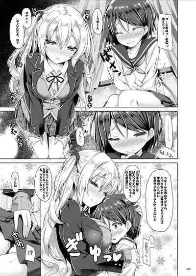 Lyrics# - Botugo Soushuuhen 4