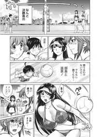 [Aizome Goro] Ookii Onnanoko wa Daisuki Desuka Vol.1 [Digital]